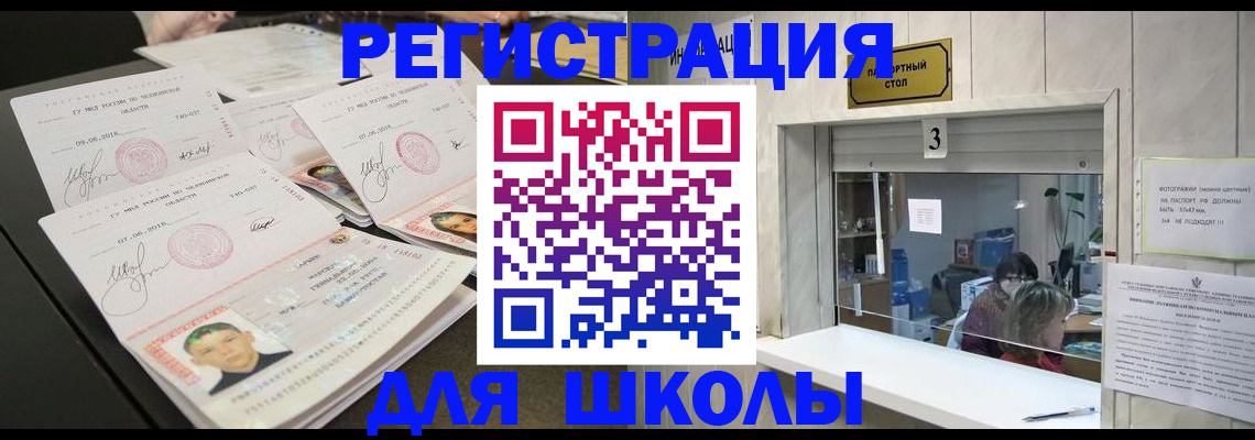 прописка гарантия в Тюкалинске